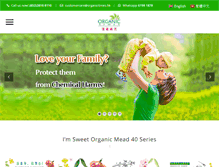 Tablet Screenshot of organictimes.hk
